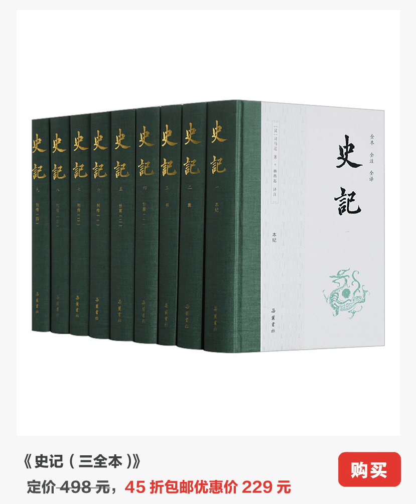 中学生暑假必读!5本书让孩子脱胎换骨!_书单_中国_史记