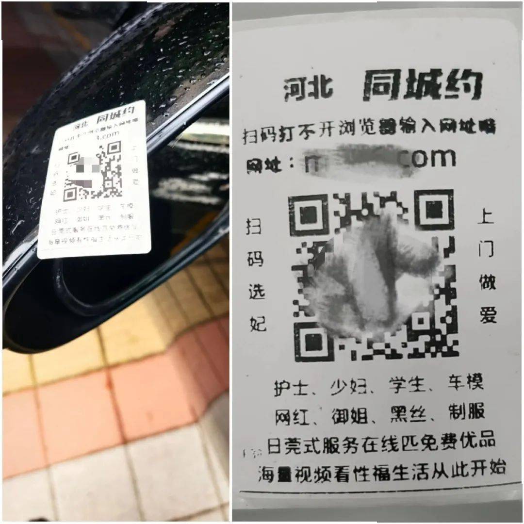 "同城约"二维码套路重重,你的车被贴了