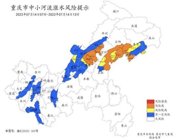 重庆万州降雨突破历史极值，44条河流涨水