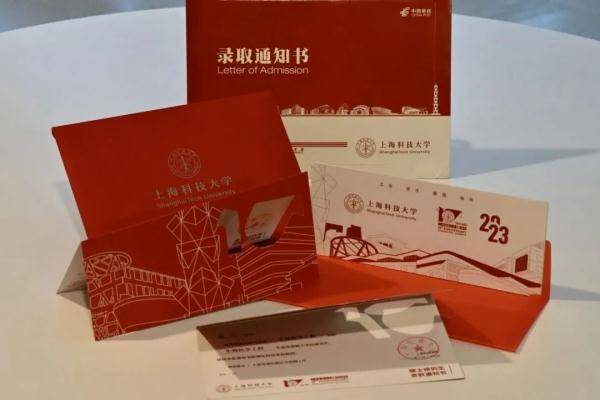 上海商学院印有高飞白燕,逐梦朝阳的录取通知书设计创意来源于成语
