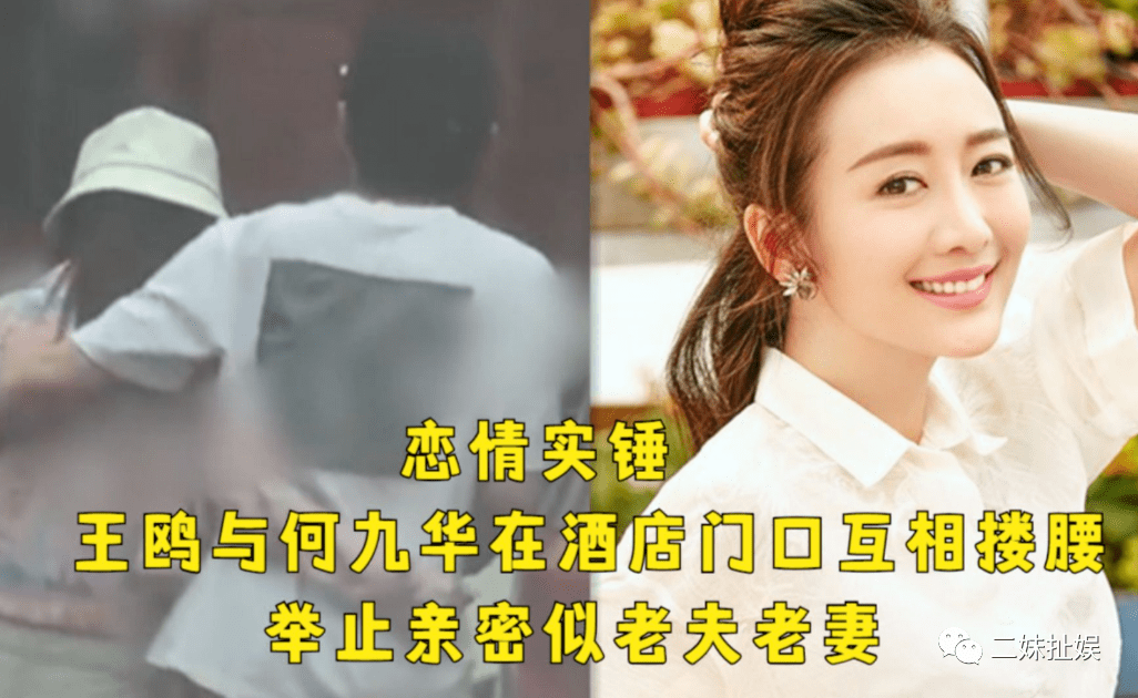 何九华曝出轨后首露面,竖拇指无影响,露4字纹身,前同事已被拘_王鸥