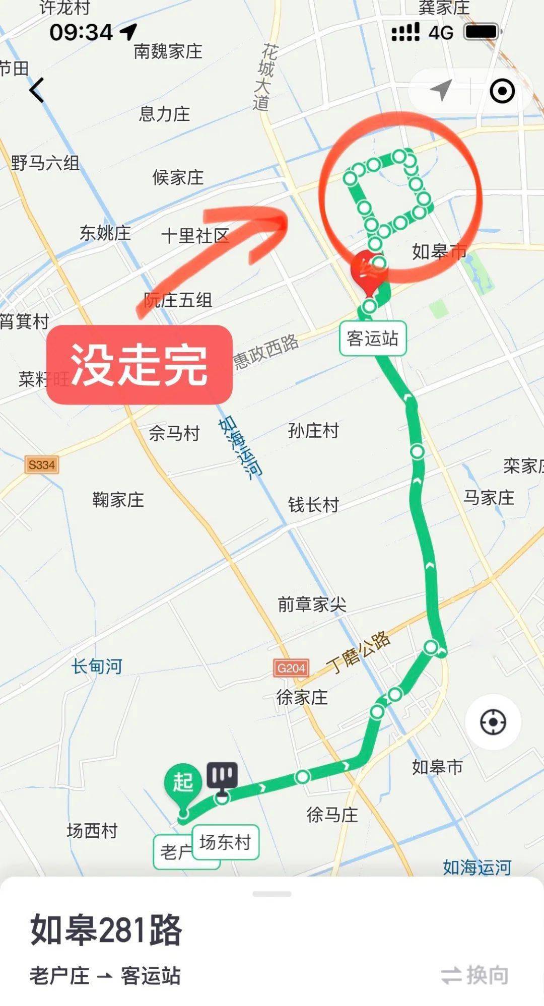 网友投诉:如皋281路公交司机中途甩客!_调整_乘客_线路