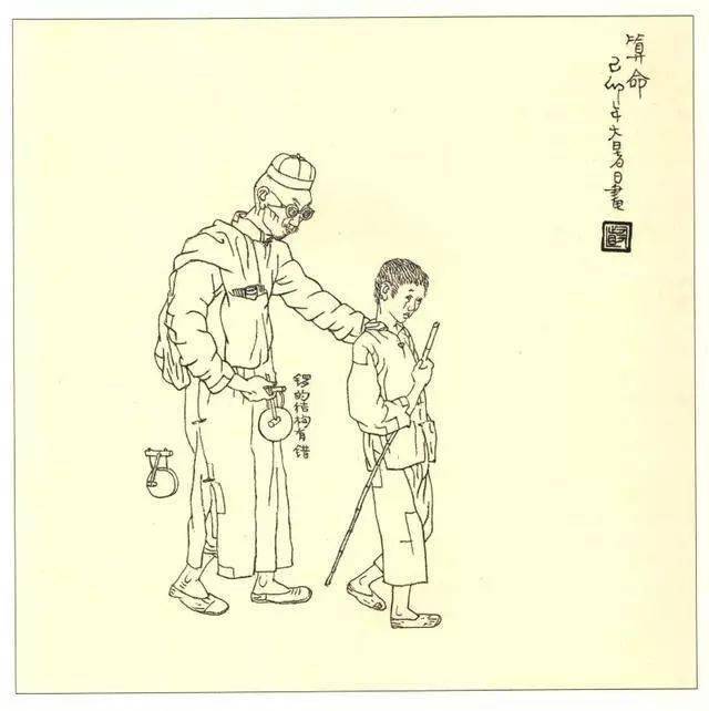 谭老师推介画家贺友直《三百六十行》