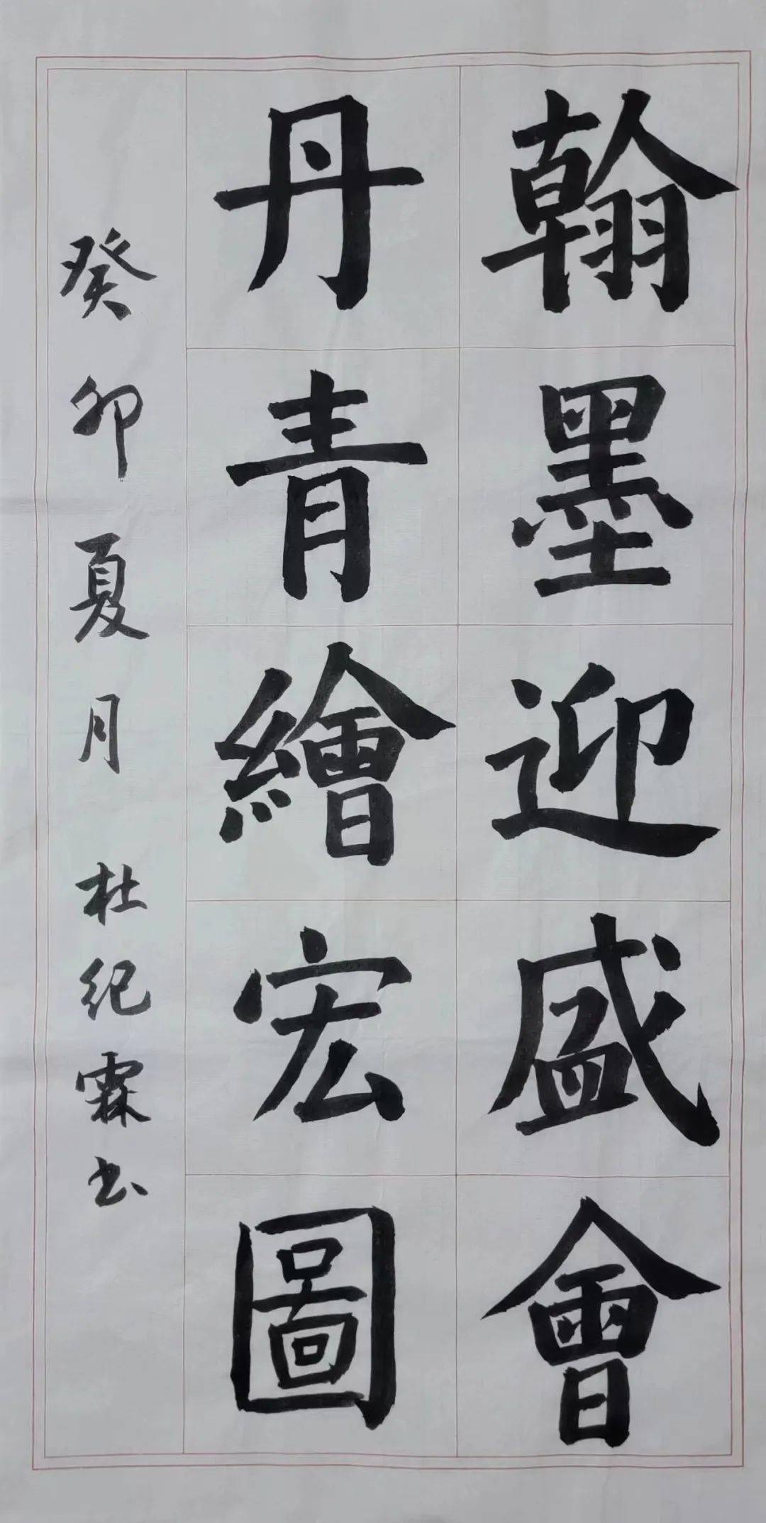 少先队员开展了"学习二十大 红领巾共绘新时代"主题书画作品征集活动