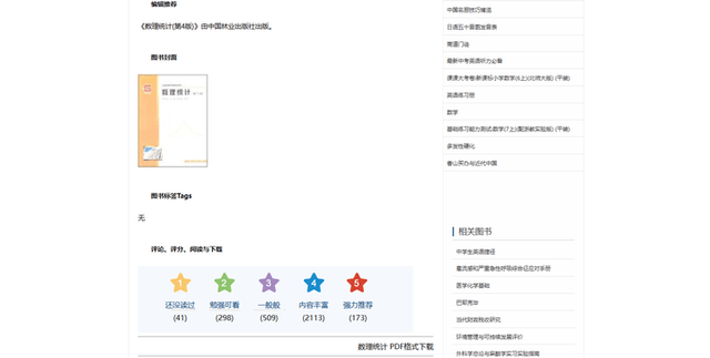 6个全JBO竞博网大学生都用的电子版教材网站值得收藏(图2)