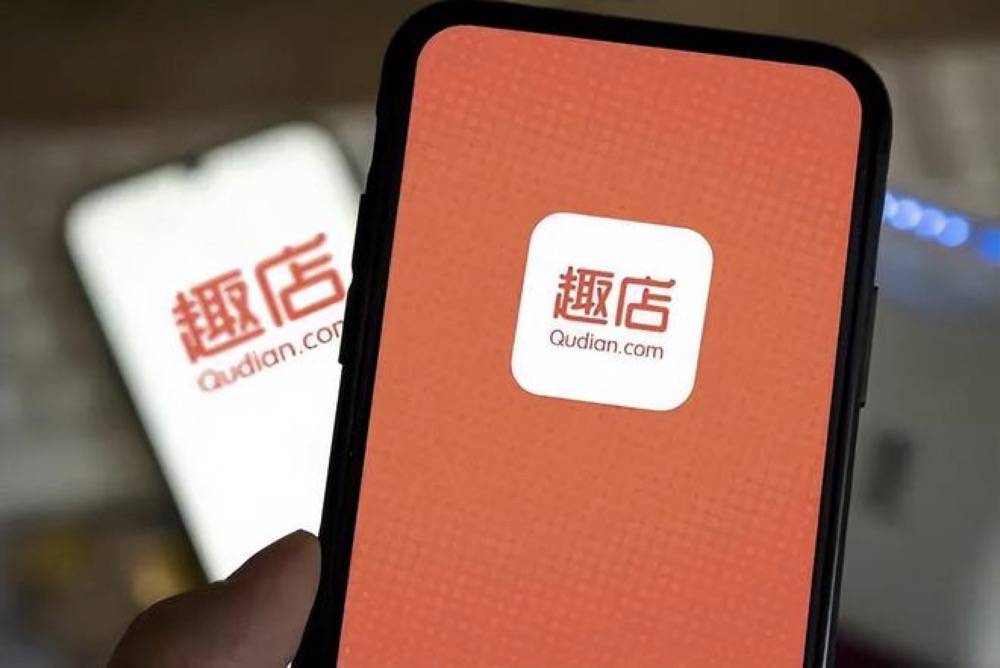 趣店被列入经营异常名录_罗敏_该公司_显示