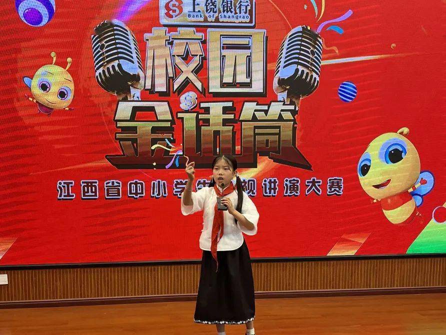上饶银行《校园金话筒》走进上饶市吉阳学校_江西省_镜头_文化
