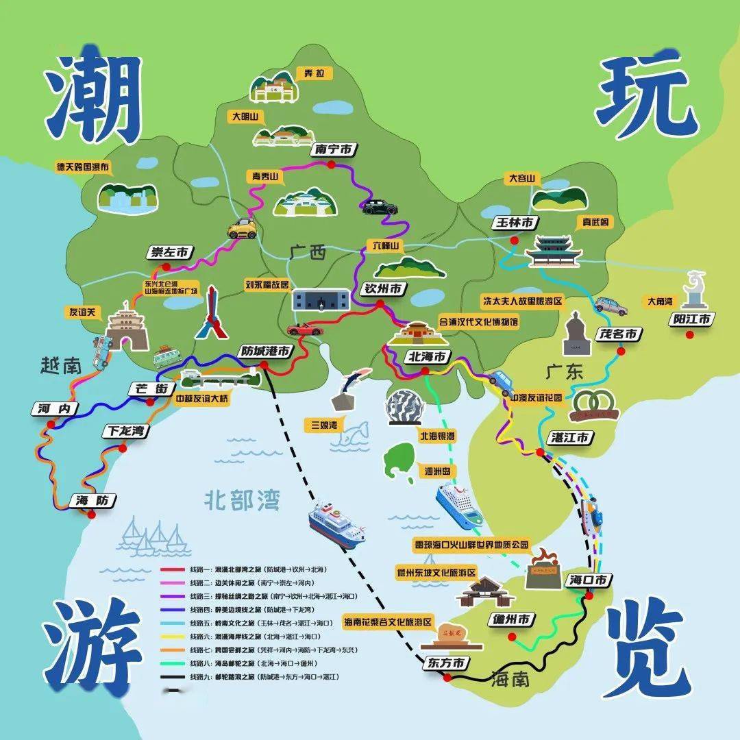 2023年首屆北部灣濱海歡樂周活動亮點紛呈_旅遊_文化_北海市