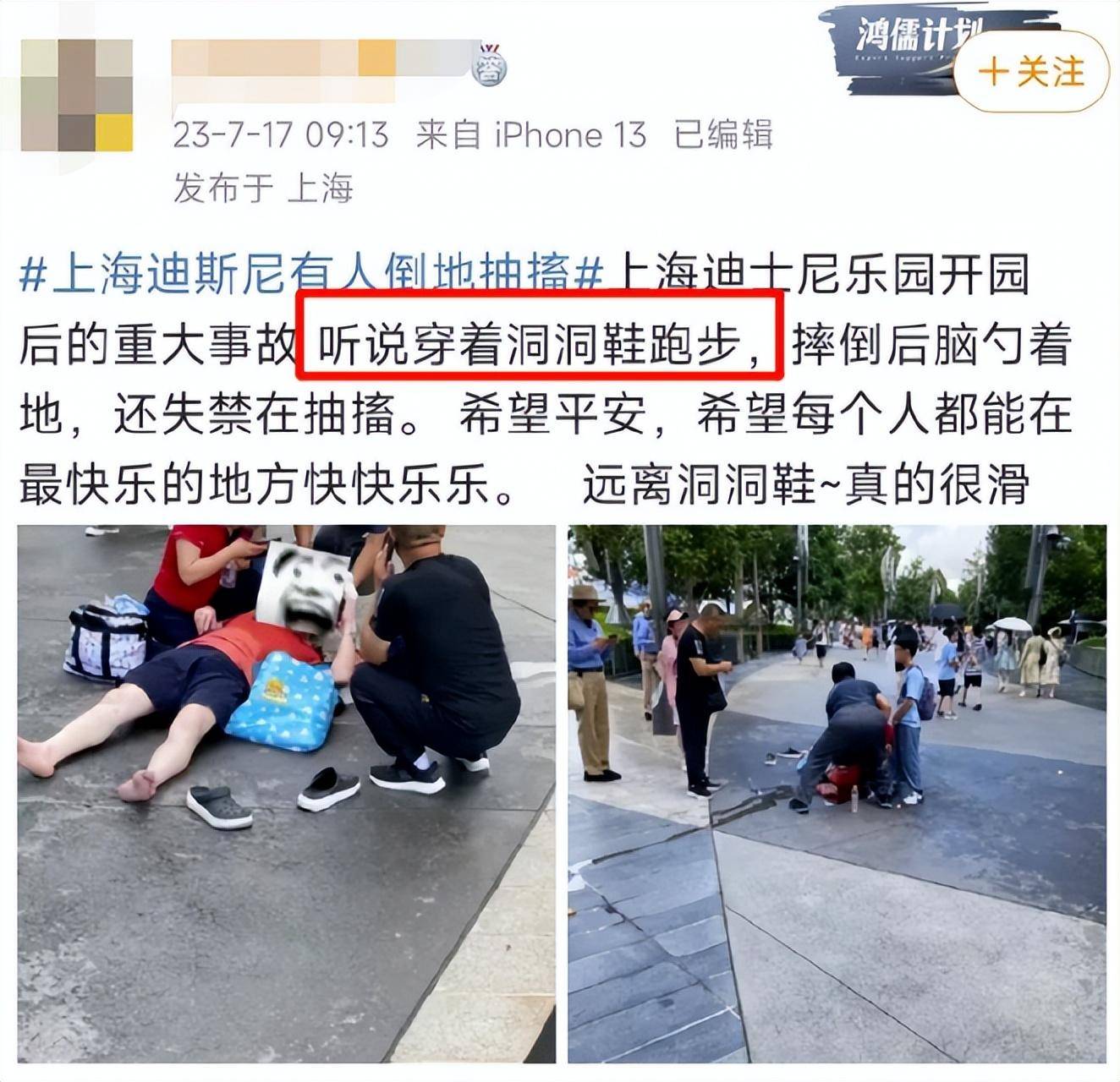 网上还有传言称男子倒地事件发生后迪士尼什么时候能够限制游园人数?