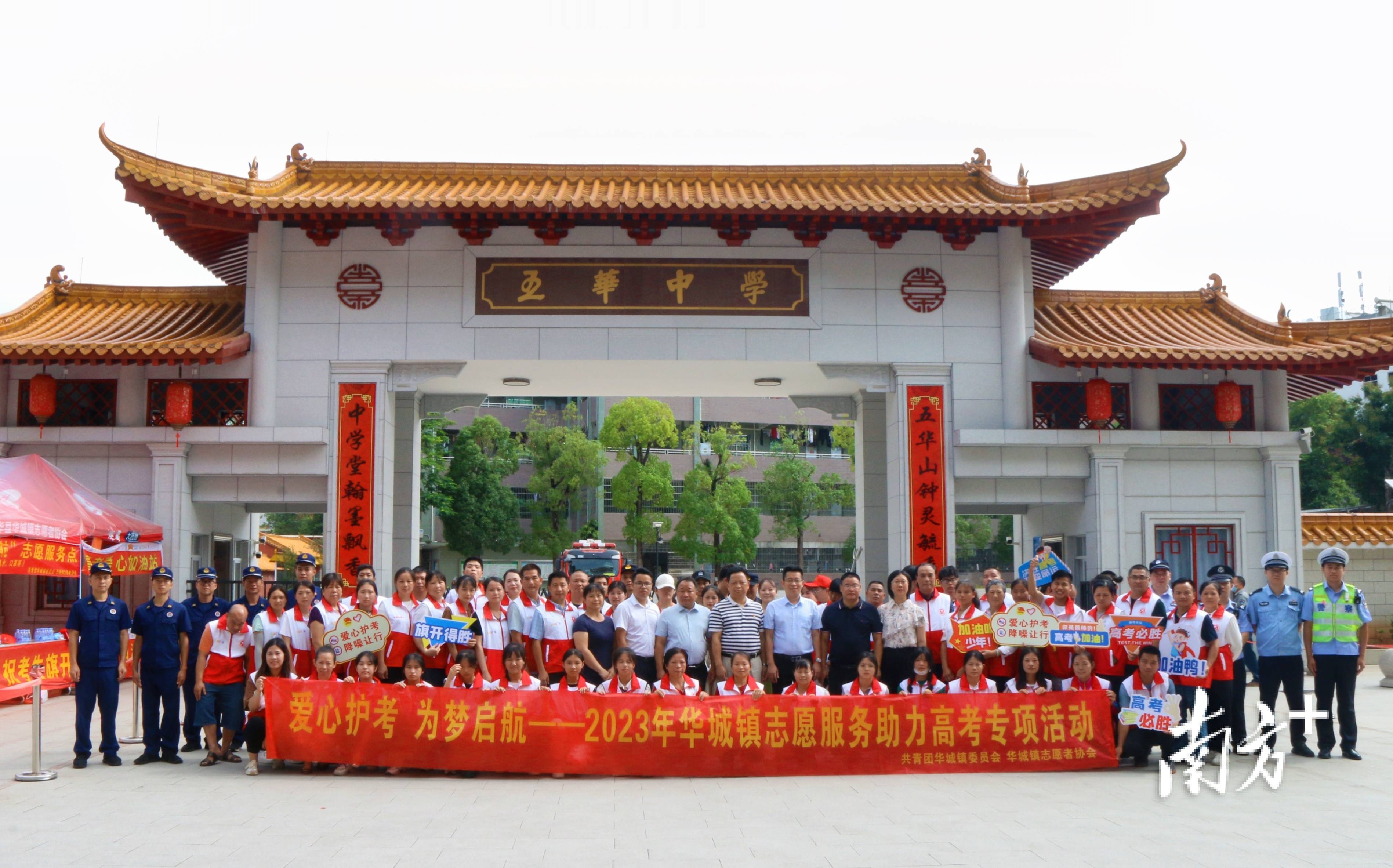 五华华城镇全力创建"志愿者之城"_服务_实践_文明