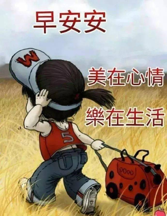 生活态度_人生感悟_问候早安的句子
