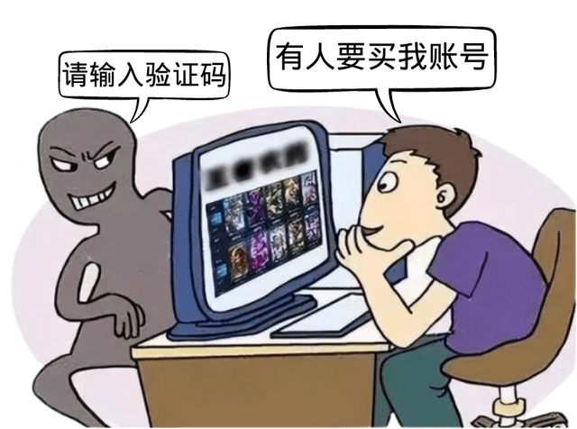 游戏平台出售账号诈骗案例视频大全