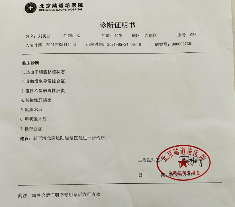 中国患数癌的"哑巴"女人,准备去世后捐出自己的遗体