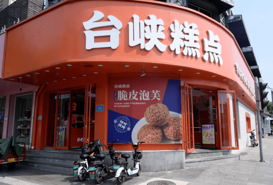 开云 开云体育平台台峡糕点：以严谨的标准体系保障食品安全