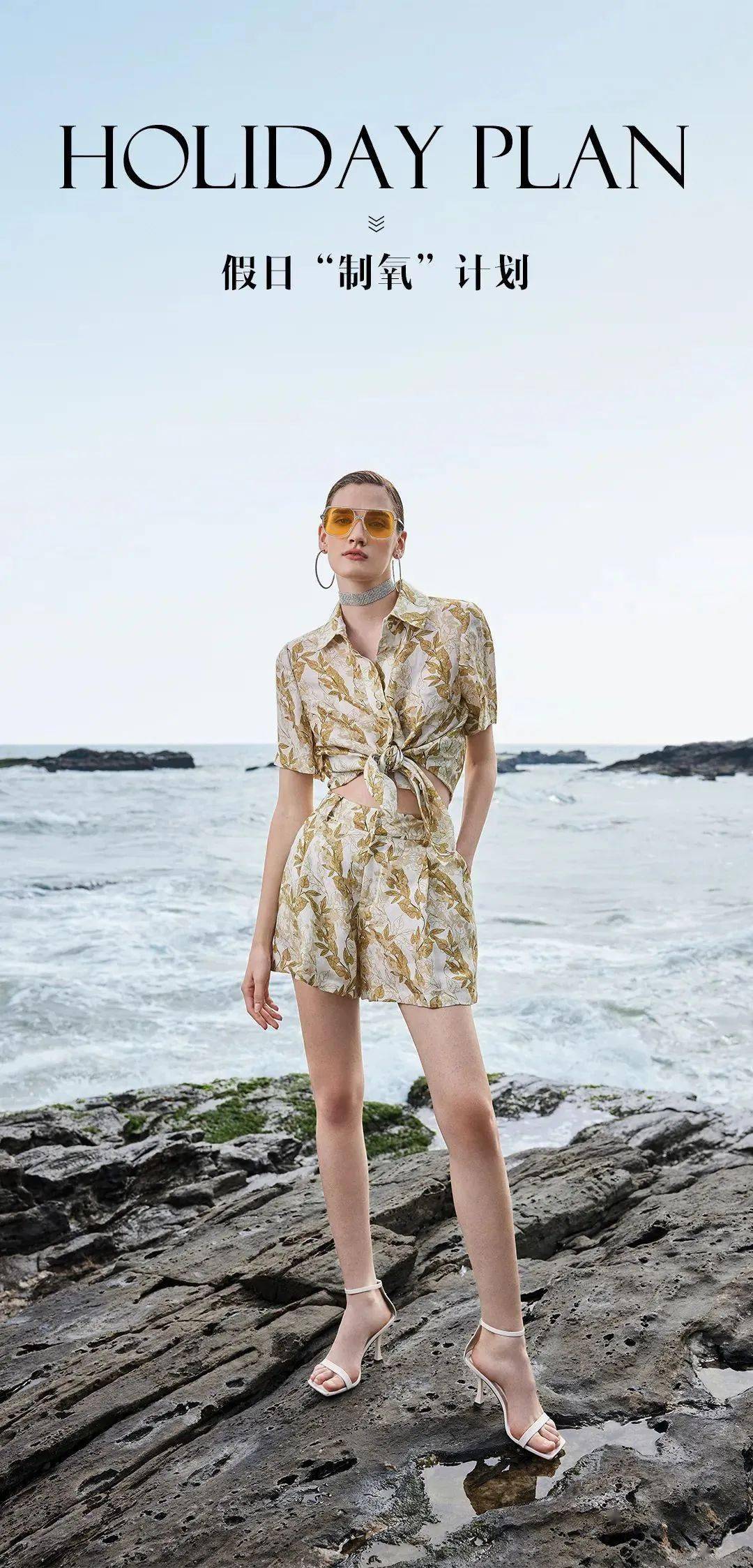 毕索妮 x 恩裳 | 心动钜惠,时髦翻倍!