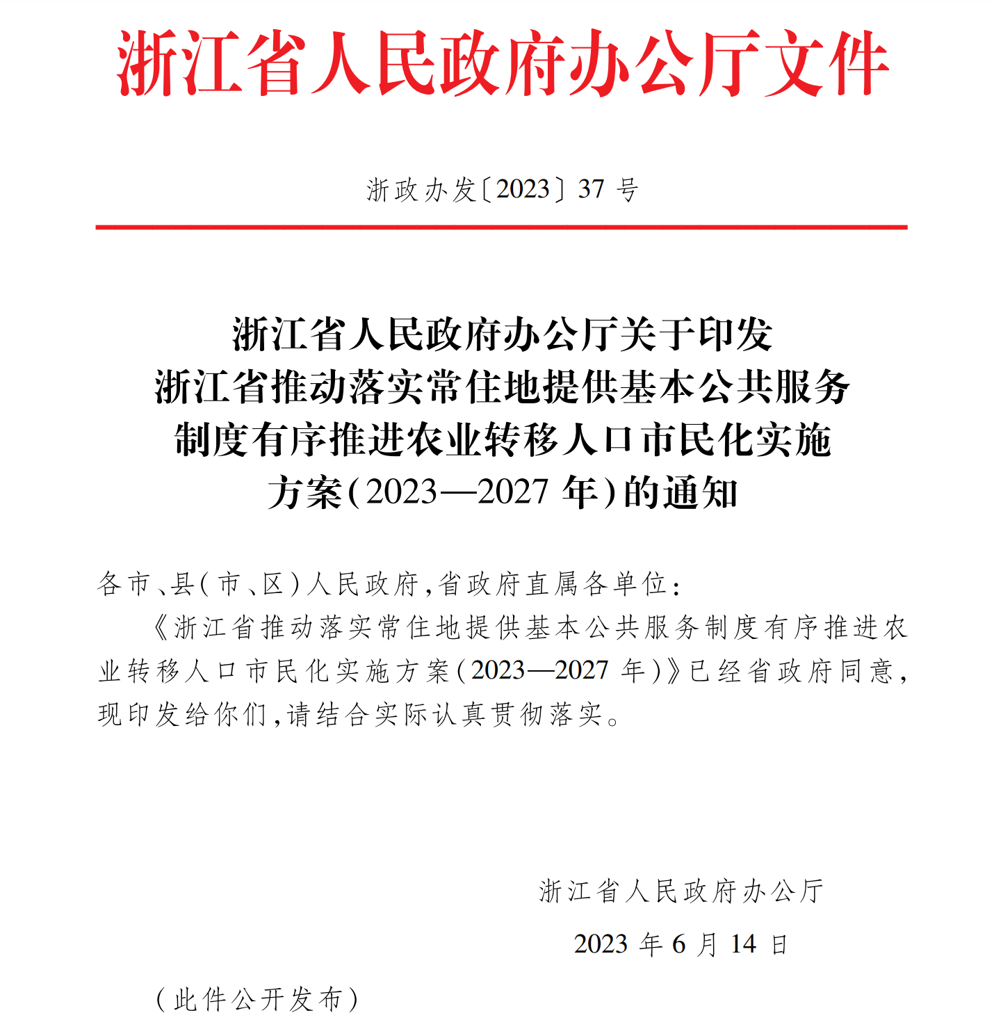 城市化人口_我国各大城市城区人口排名一览(2)