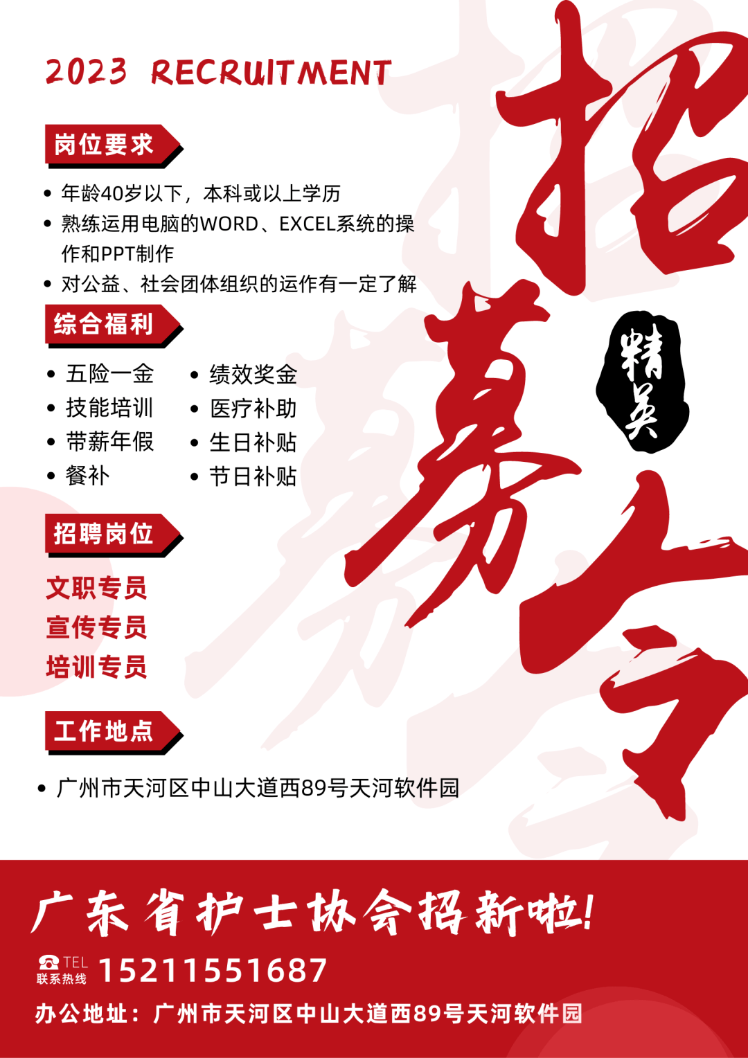 广州整形美容护士雇用
信息（广州整形美容护士雇用
信息网）《广州整形护士招聘》