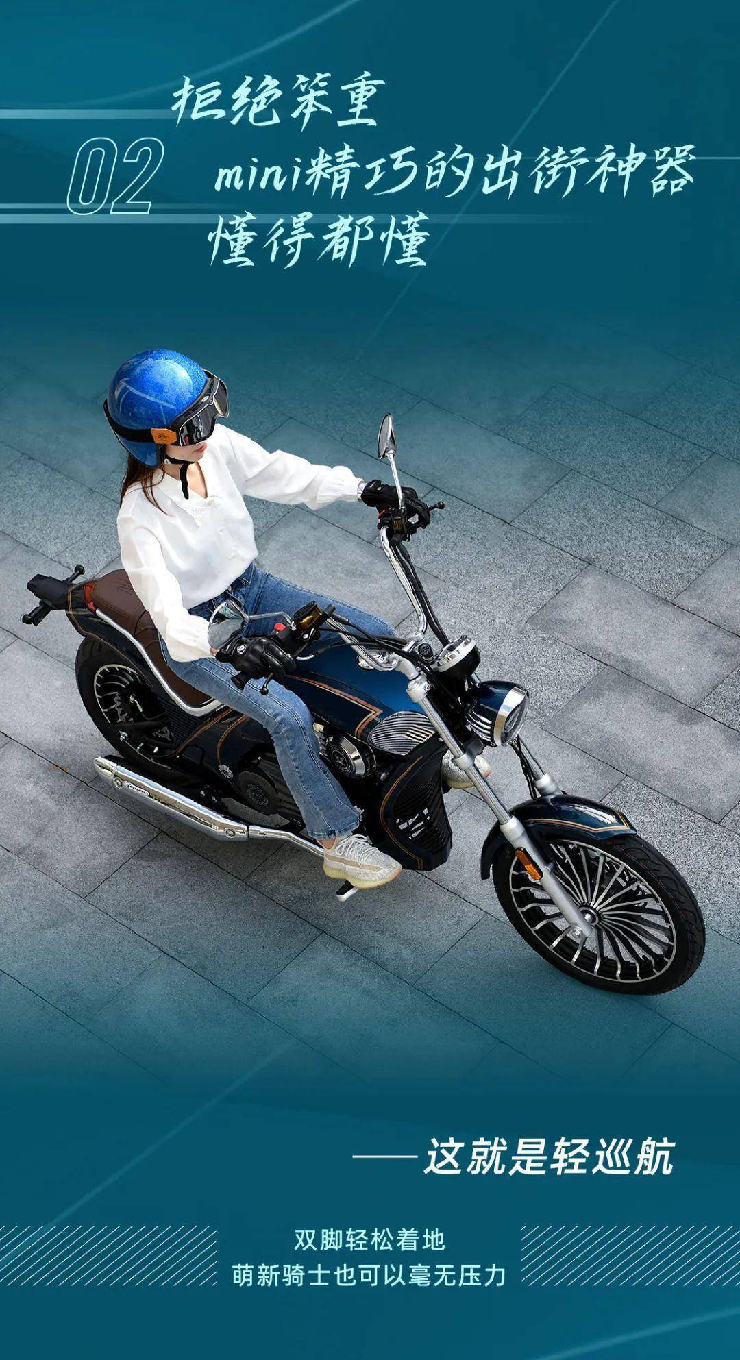 宗申出的chopper——优米要来了