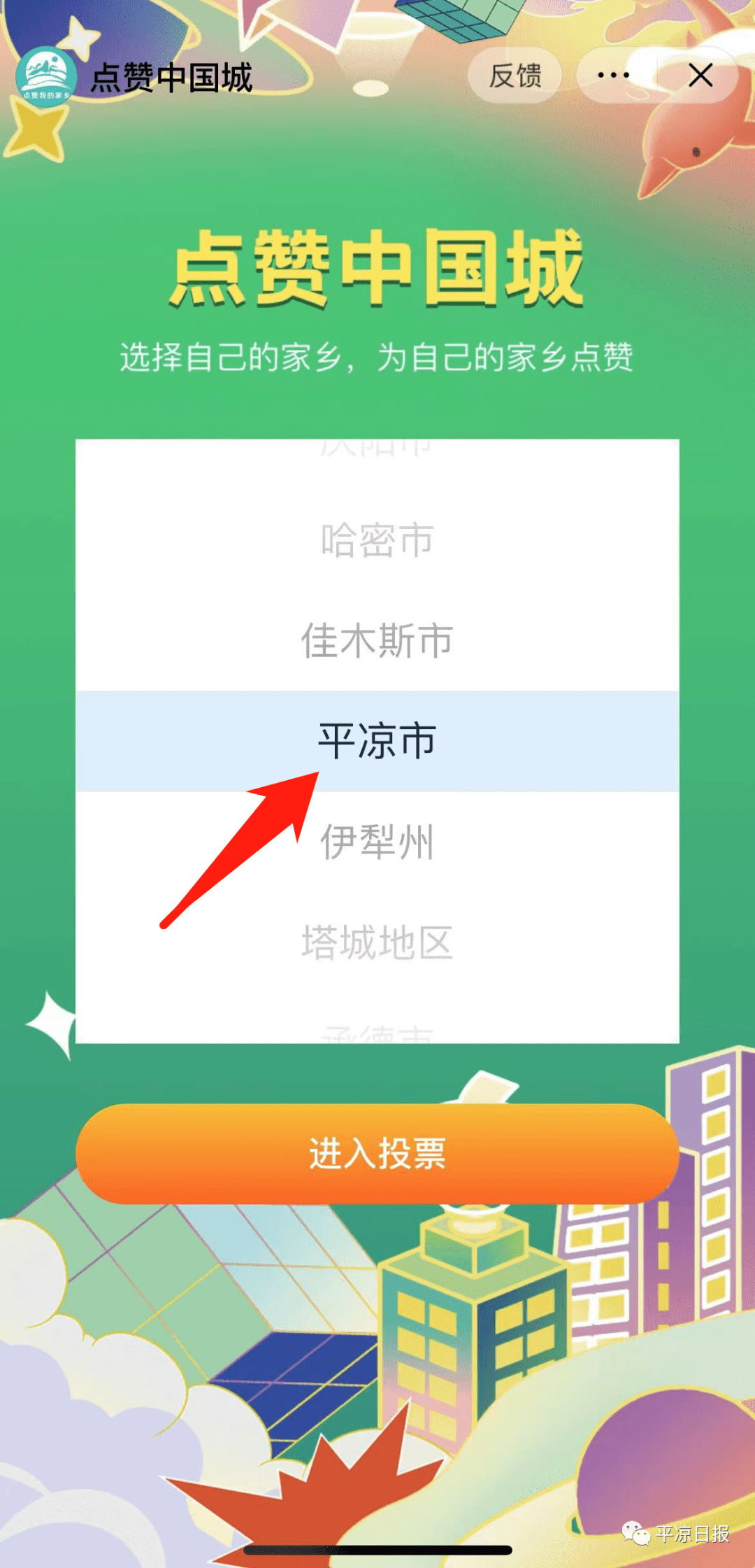 在快手上为家乡点赞的话（在快手上为家乡点赞的话怎么说）