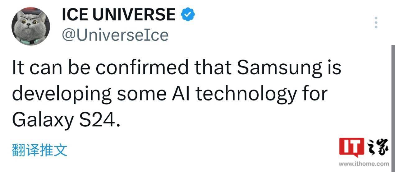 消息称三星正在为Galaxy S24手机开发AI技术 但未透露该AI新技术的具体应用领域