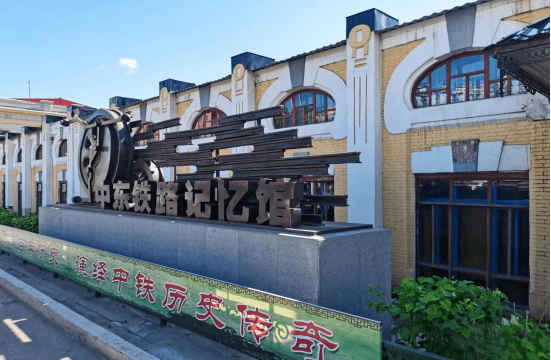 清凉夏日,绥芬河市精品旅游线路系列——行走绥芬河山水间61百年