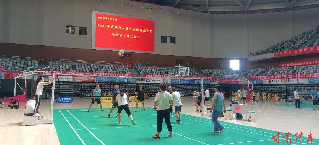 2023年武威市二级社会体育指导员培训班（第二期）开班