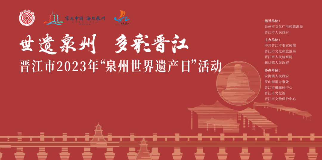 定了！明晚7点！就在晋江！ 直播 晚会 世遗