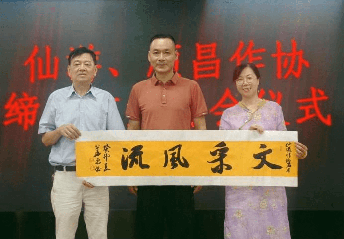 顺昌作协赠送仙游作协书法作品本次两地缔结友好作协有利于双方文学和