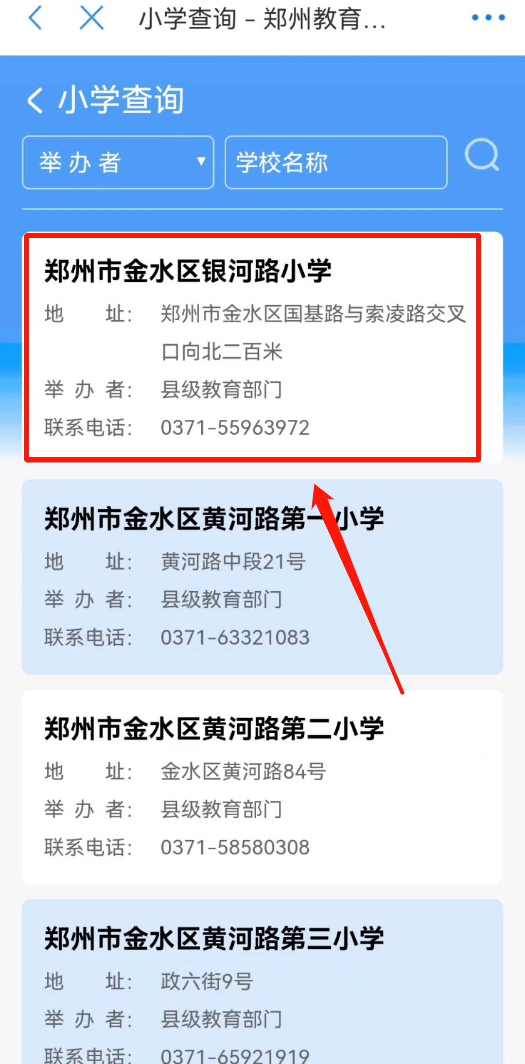 这些需提前办理！郑州市小学入学报名攻略请收好→