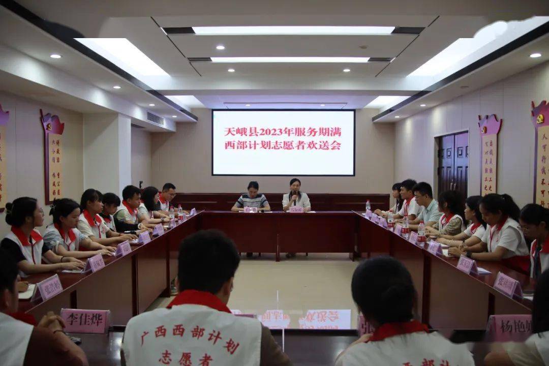 团县委书记韦淑祯对服务期满志愿者进行慰问,并代表团县委,县项目办向