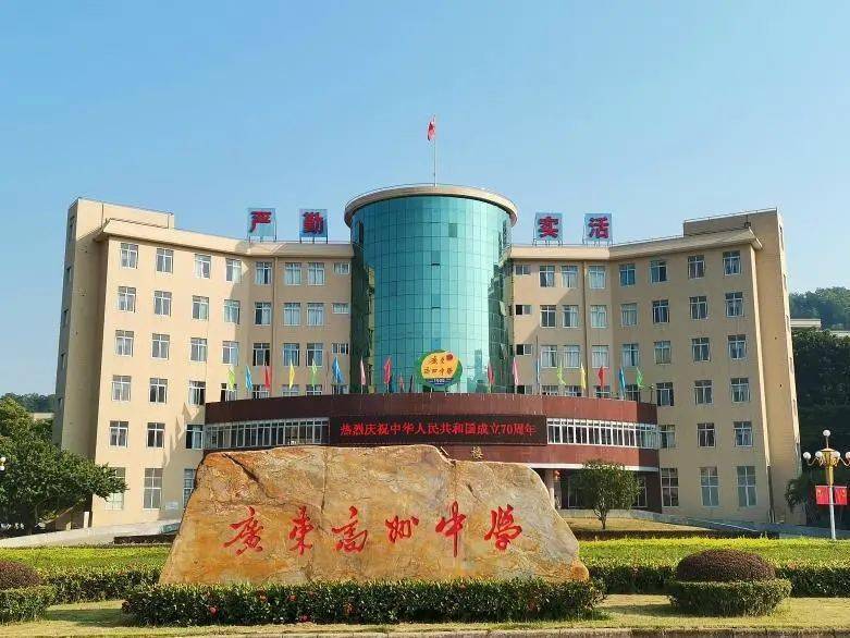 高州中学2023秋季高一新生录取情况查询及新生注册须知_广东_现代教育