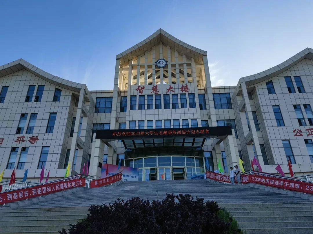 阿勒泰职业技术学院已有16人抵达培训园区富蕴县2023届西部计划志愿者