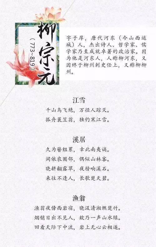 ​唐宋八大家的二十四首诗词名篇，哪首令你印象深？从外在看内在，从别人看自己！