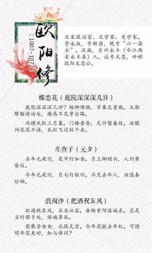 ​唐宋八大家的二十四首诗词名篇，哪首令你印象深？从外在看内在，从别人看自己！
