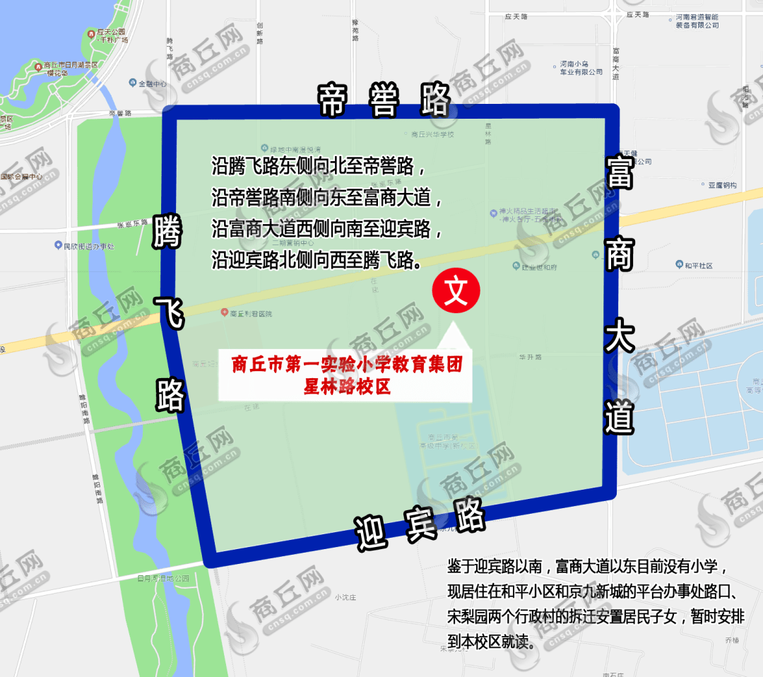 商丘中小学学区划分图来了!