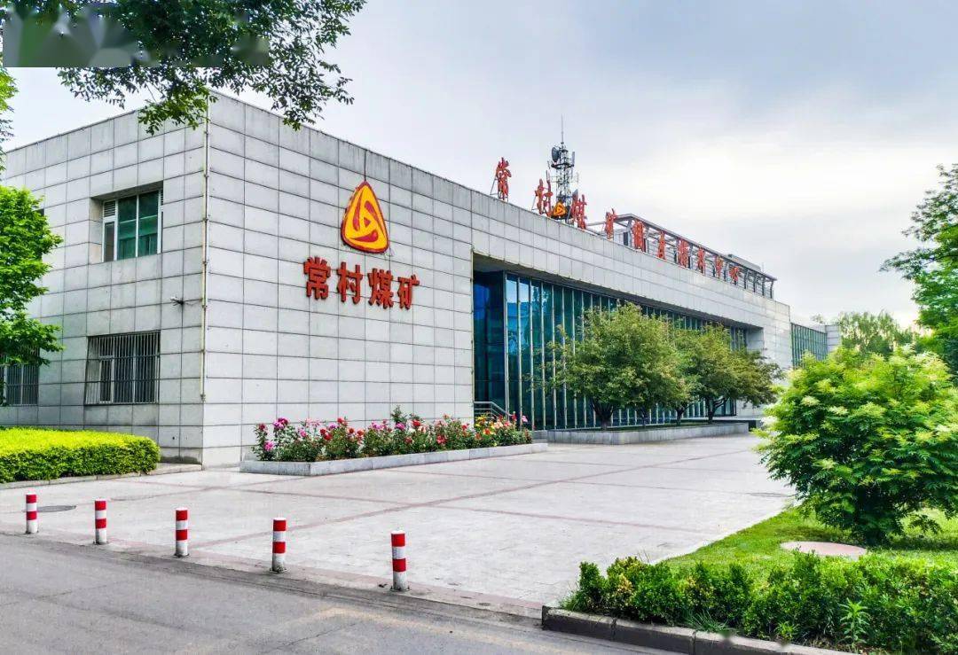 司马煤业古城煤矿余吾煤业煤基清洁能源公司平原化工✓太化新材料