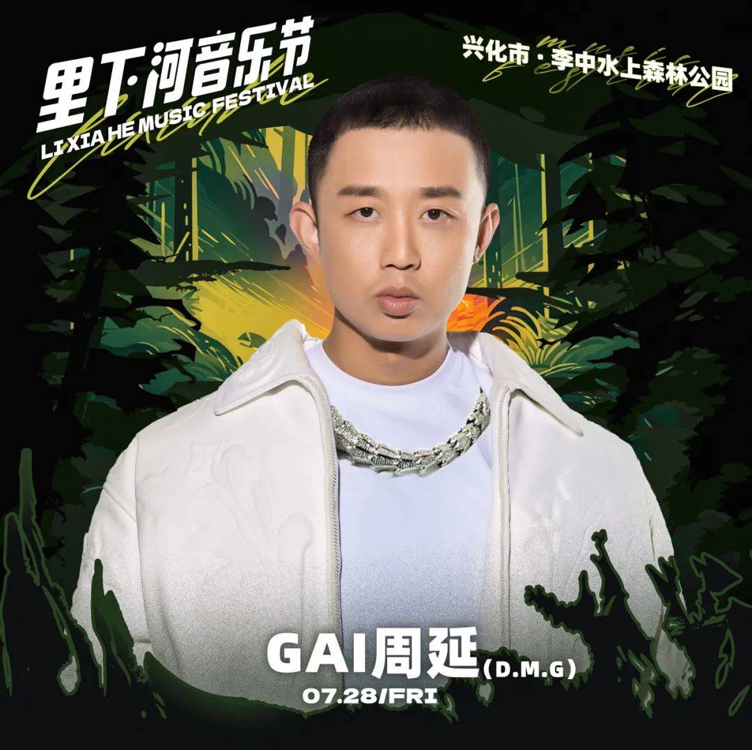 首周末由新华流说唱领军人物gai周延,极具先锋说唱态度的3bangz&未来