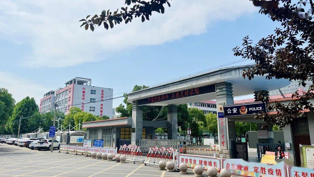 沭阳县修远中学2023年初一年级招生简章(内附具体报名方式)_阳光_平台