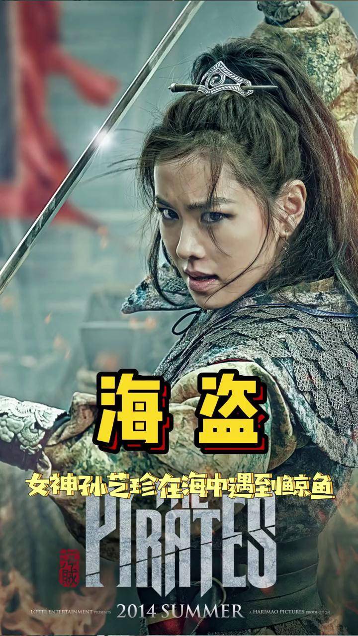 海中唯美场景原来是这样拍摄的孙艺珍 海盗 鲸鱼 拍摄花絮 特效