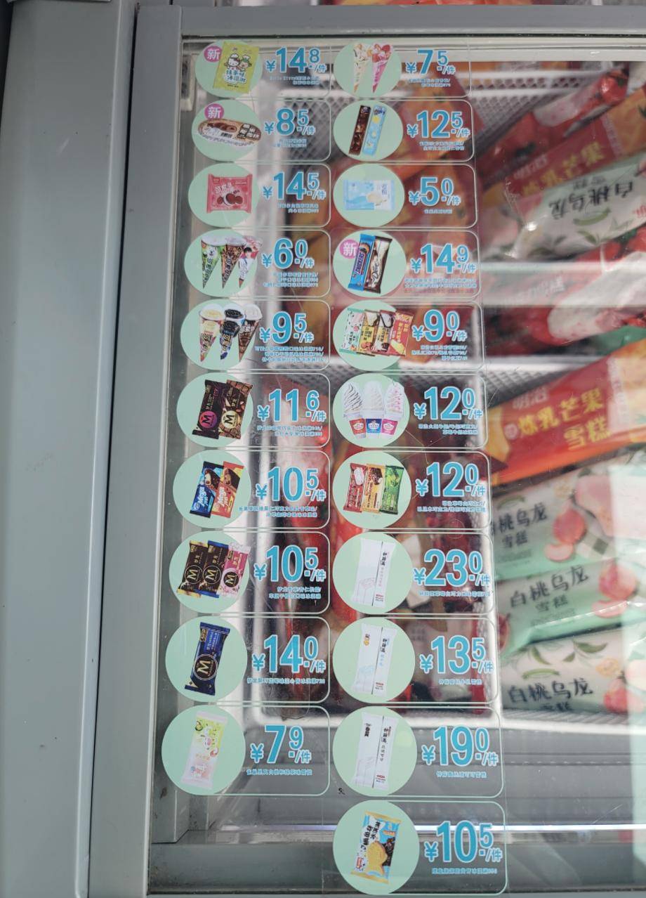 网红雪糕起步价多为“10元+”！网友：是我不配……PP电子 电子游艺