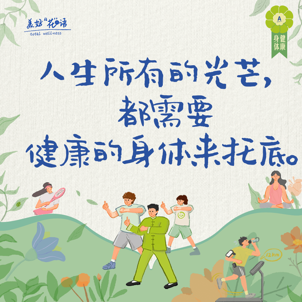 好好生活就是美好生活_安利_人生_一个人