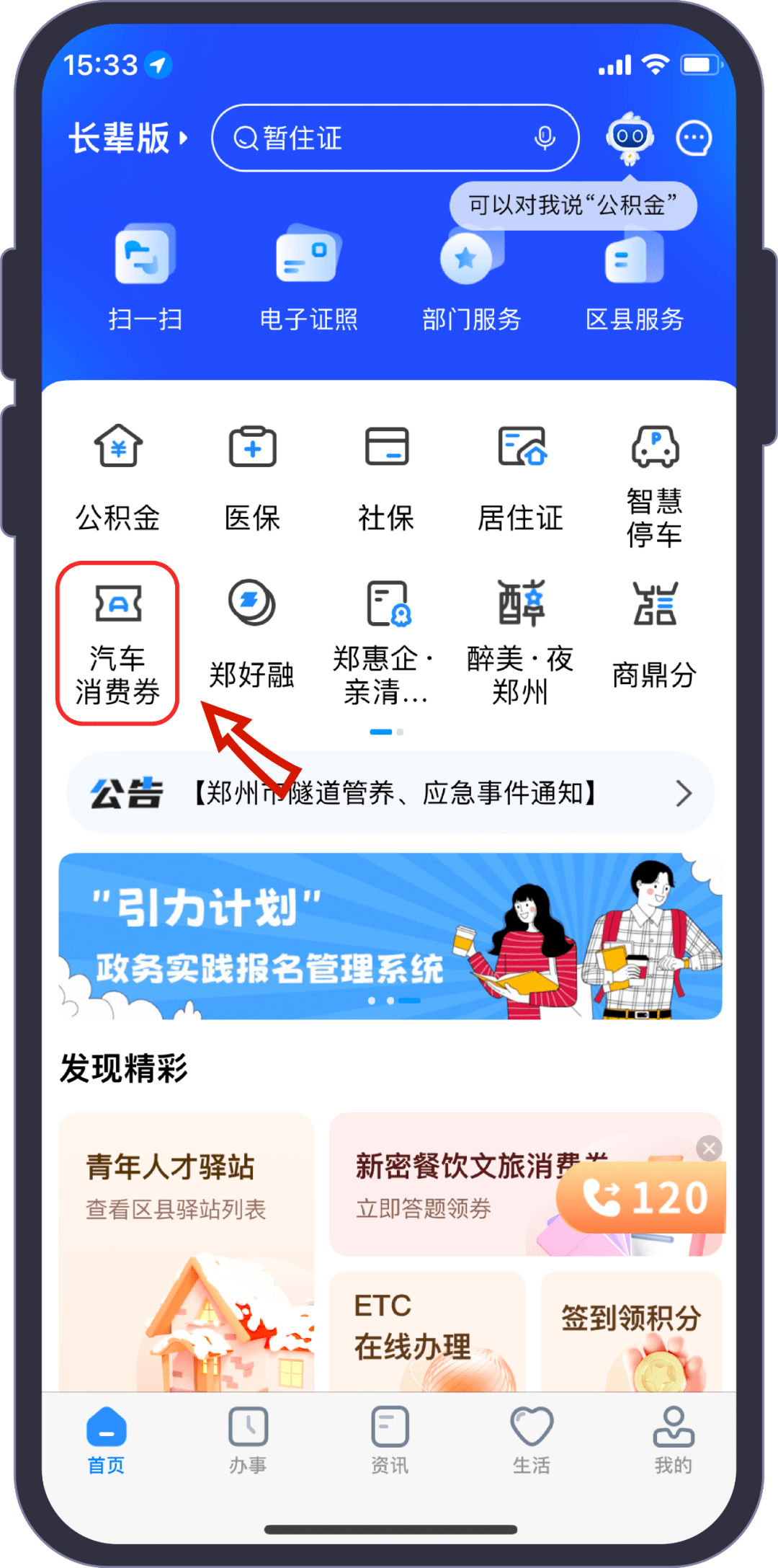 上午10点起,郑州300万消费券开抢!_搜狐汽车_搜狐网