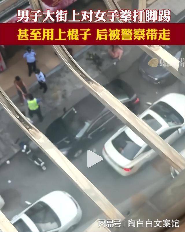 恐怖暴行极度残忍！东莞女子遭野蛮暴力殴打，引发公愤！