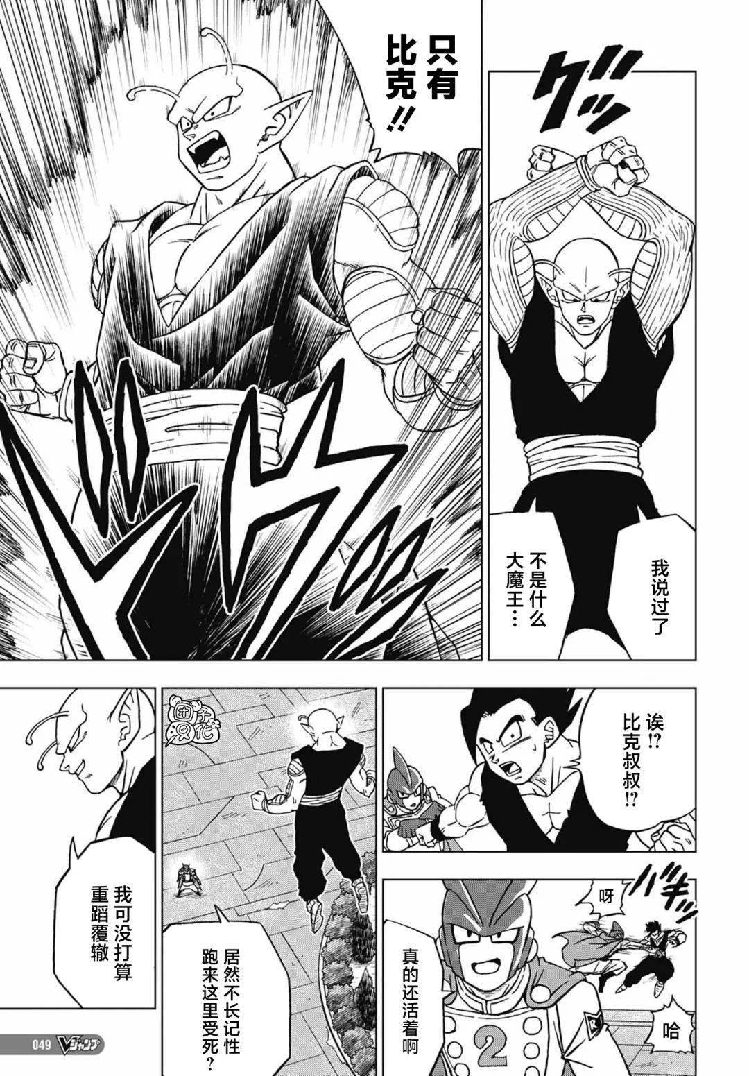 《龙珠超95话》最强师徒_原文_区域_手游