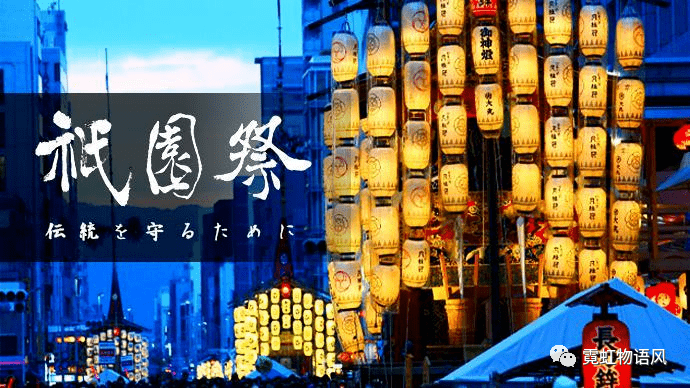 2023年「京都祇园祭」时隔四年登场_装饰_活动_历史
