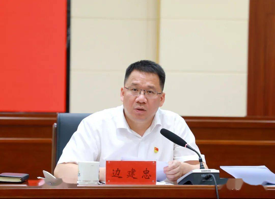 边建忠要求,要强化招商引资的时效性,树立时间意识,交账意识,通过提前