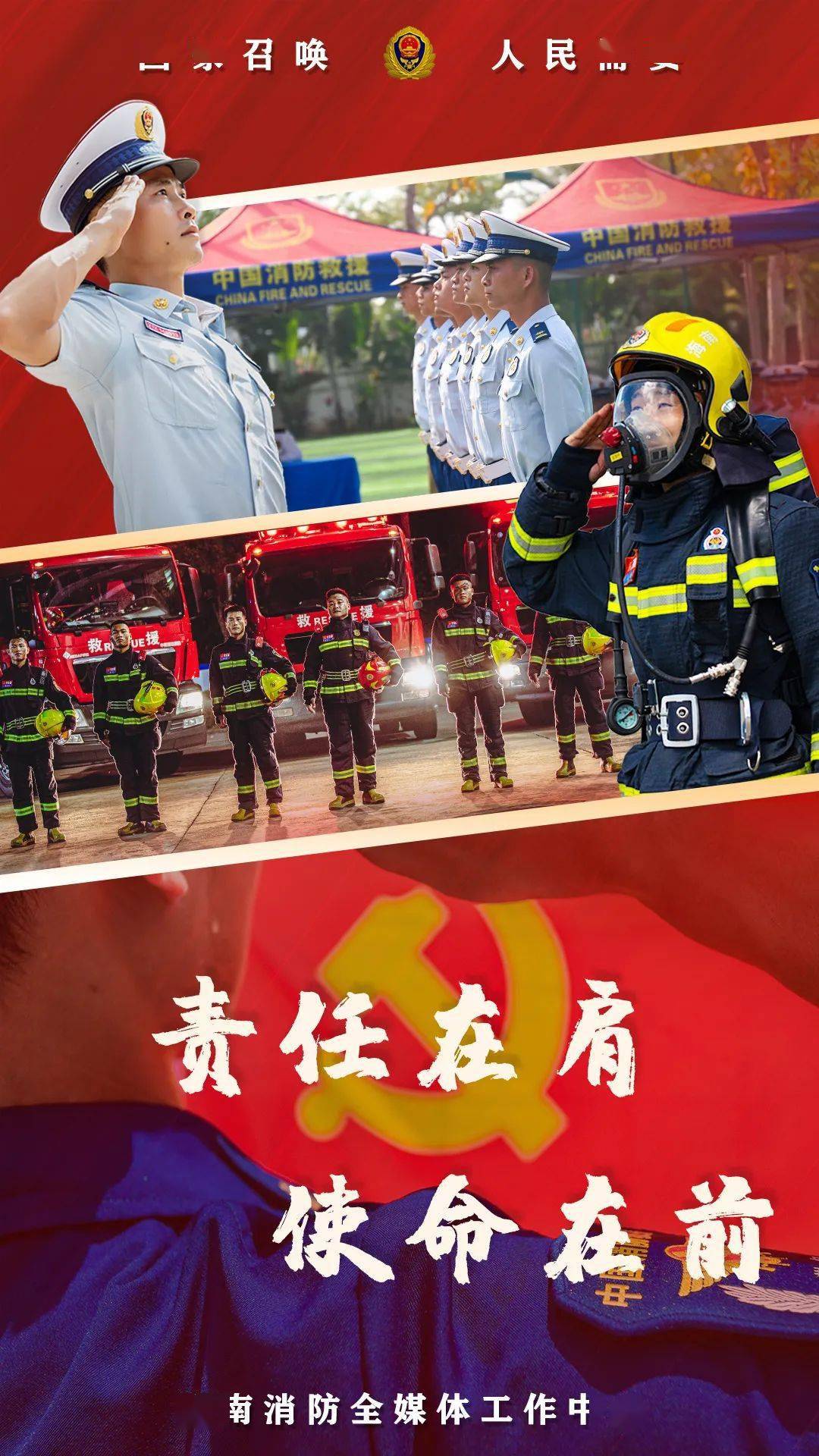 消防员招录火热进行中，怎样报名戳这里→_→