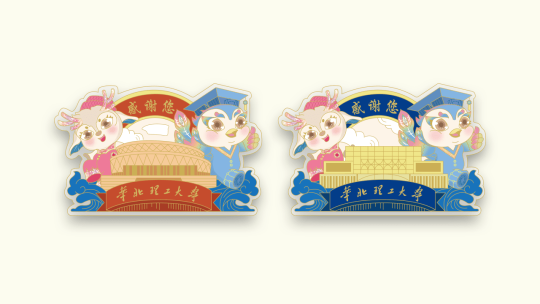 河北高校录取通知书特色_河北本科批录取通知书设计_河北金融学院校徽