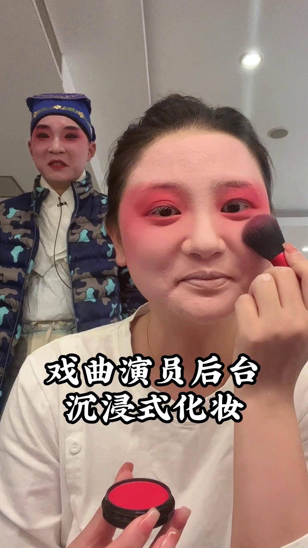 沉浸式化妆| 戏曲演员幕后化妆揭秘!