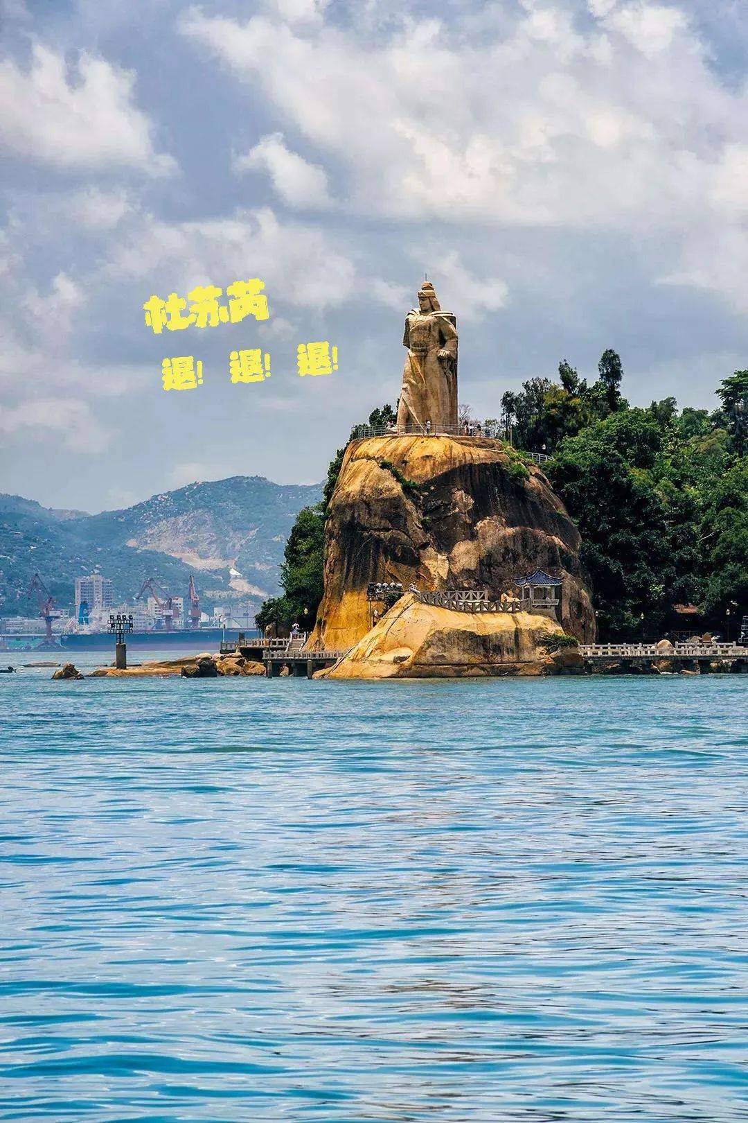 退!| 沙坡尾漫步03_台风_厦门_雕像